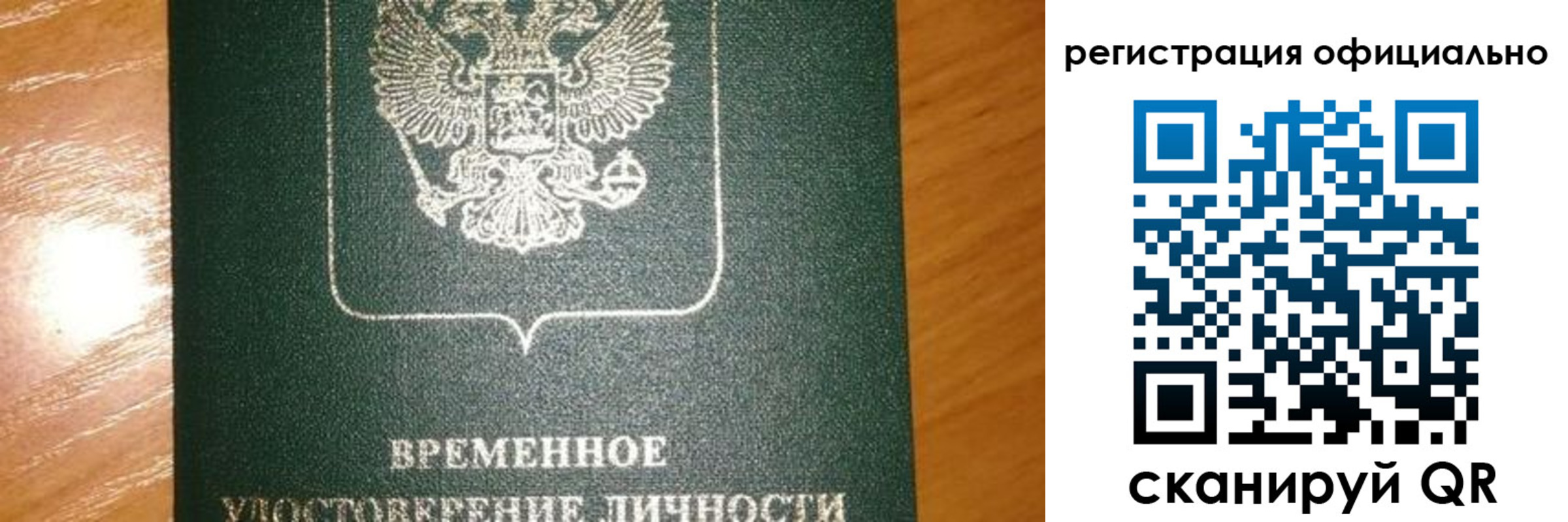 прописка в квартире в Ярославской области