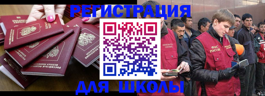 временная регистрация в квартире в Ярославской области