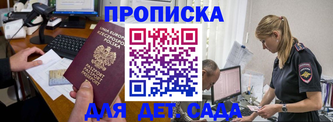 временная регистрация купить в Ярославской области