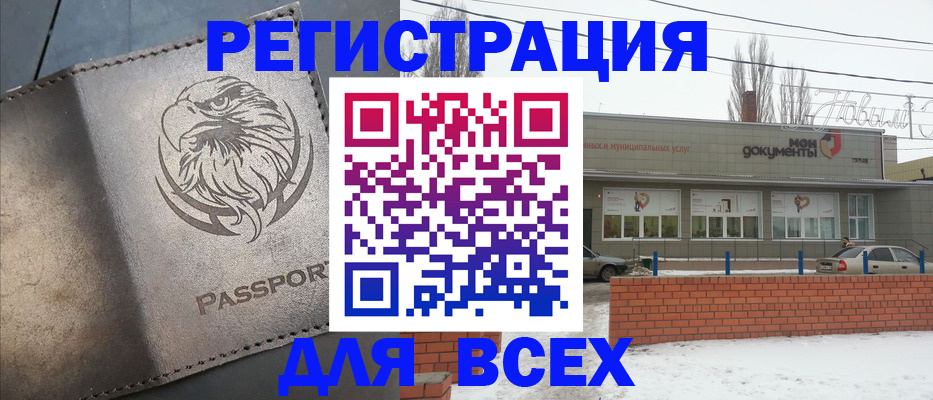 временная прописка в Ярославской области