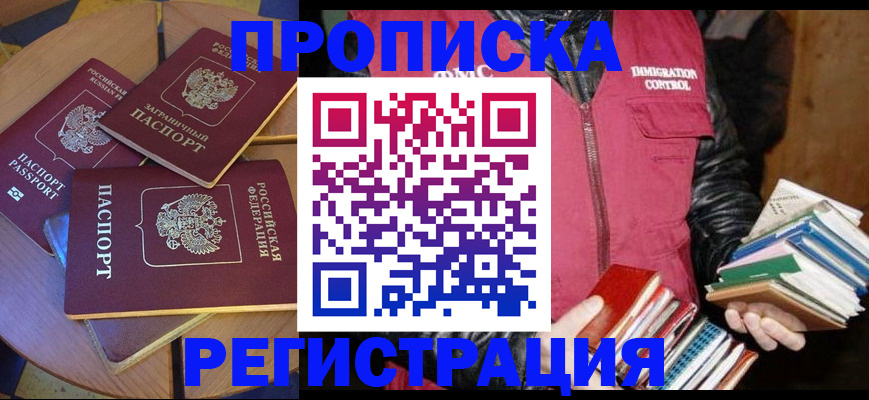 прописка паспорт в Ярославской области
