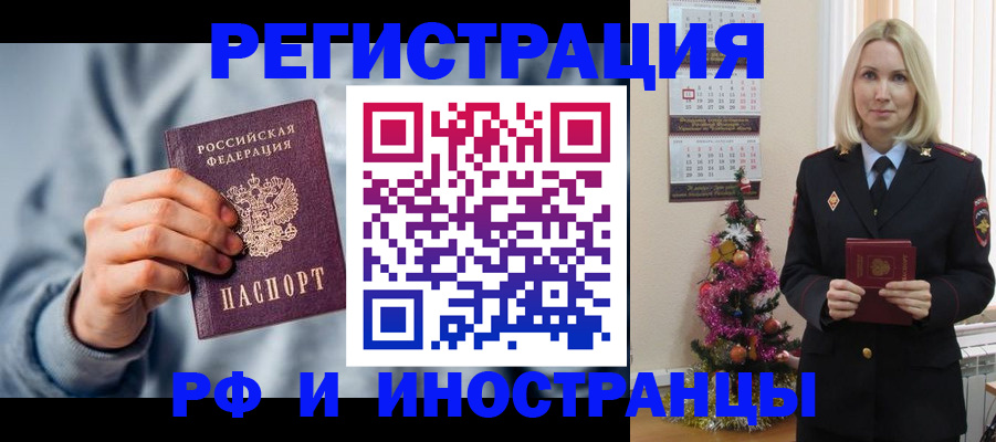 временная регистрация для школы в Ярославской области