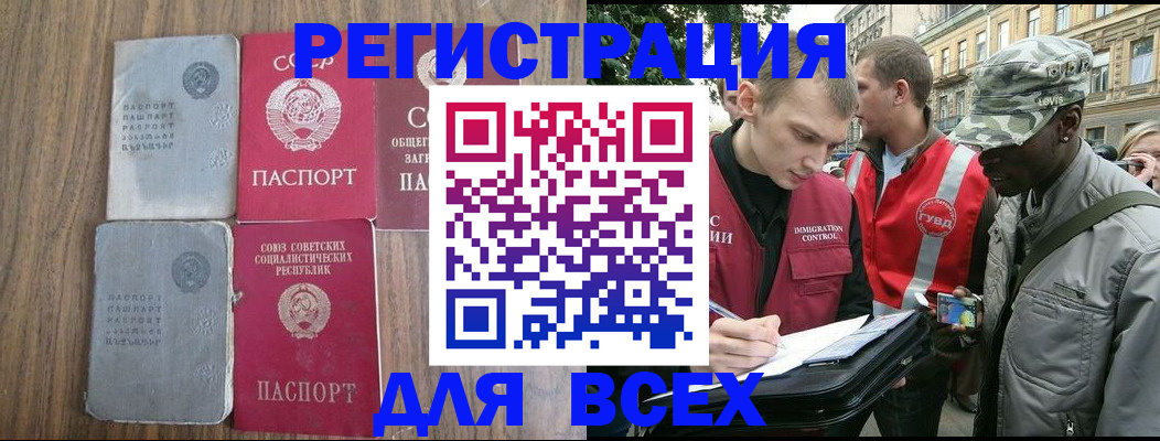 прописка для работы в Ярославской области