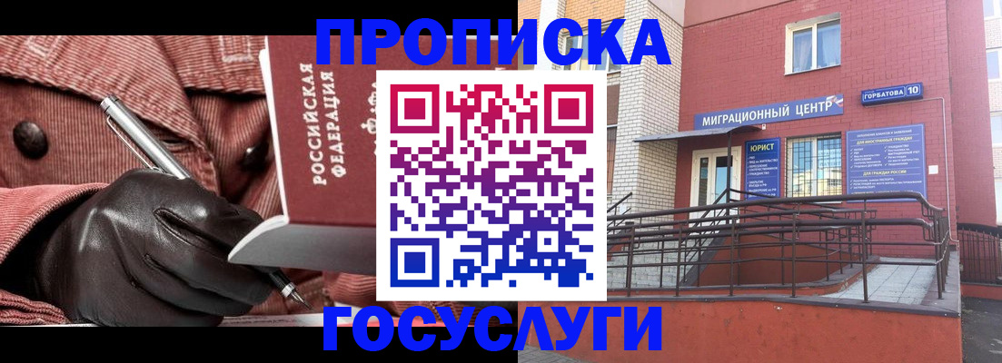 временная регистрация госуслуги в Ярославской области