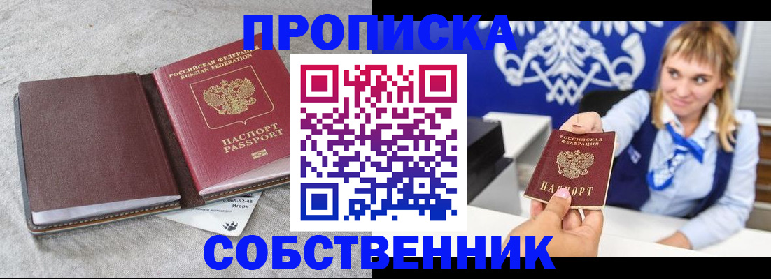 пропишу в квартире в Ярославской области