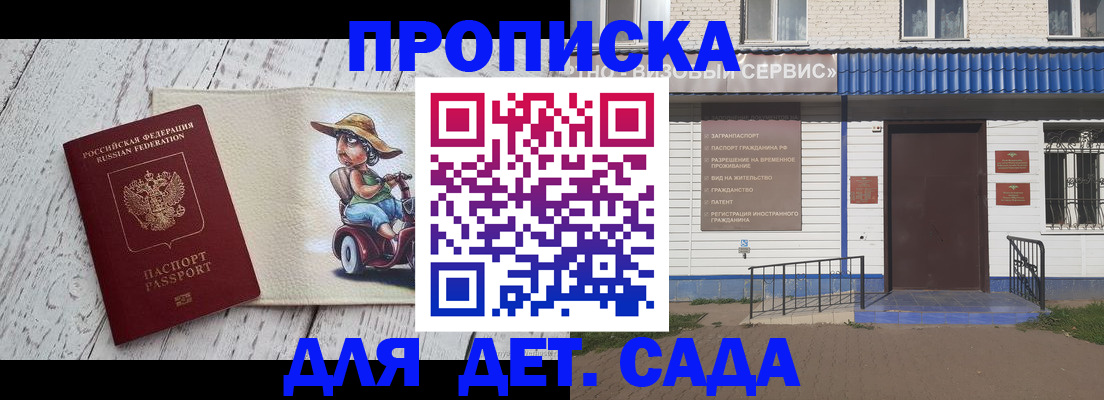 временная регистрация в Ярославской области