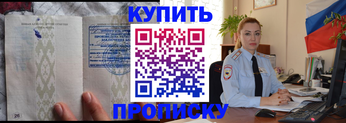 прописка поиск в Ярославской области