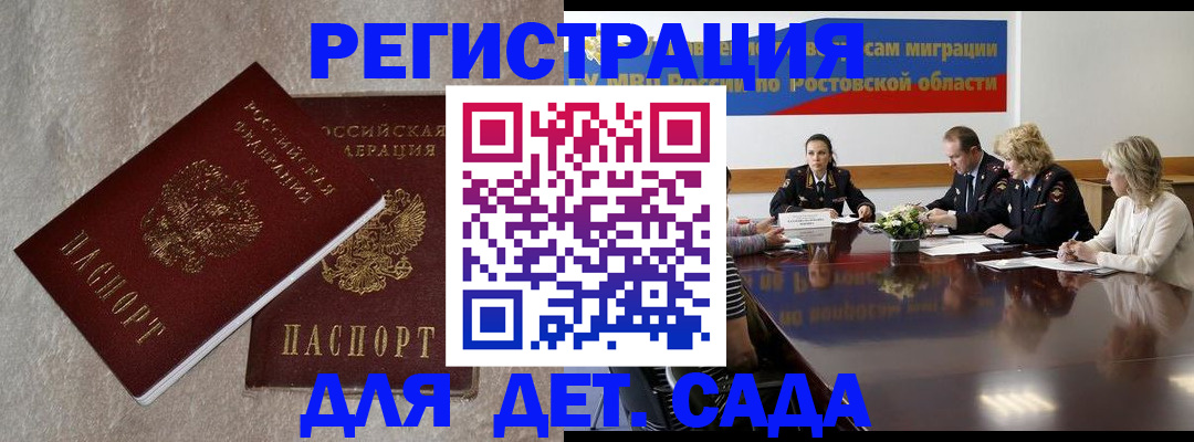 прописка для кредита в Ярославской области