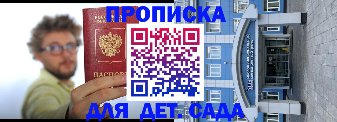 прописка от собственника в Ярославской области